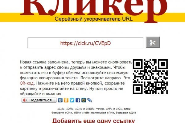 Где брать ссылки на кракен