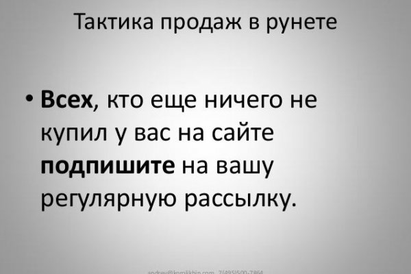 Кракен настоящее зеркало