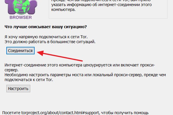 Как восстановить доступ к аккаунту кракен