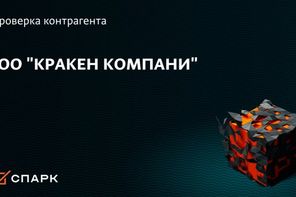 Что за приложение кракен